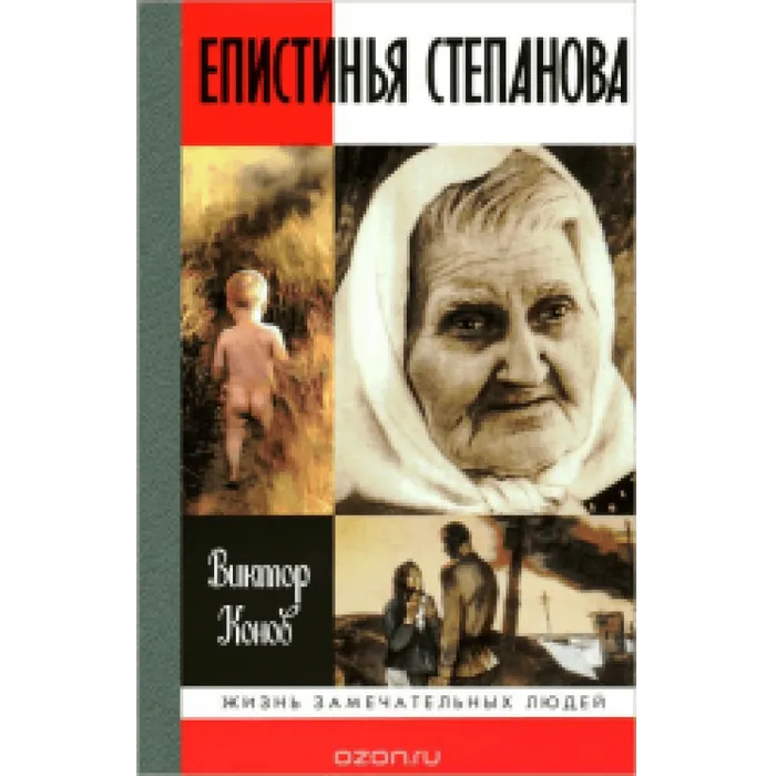 Е. Степанова