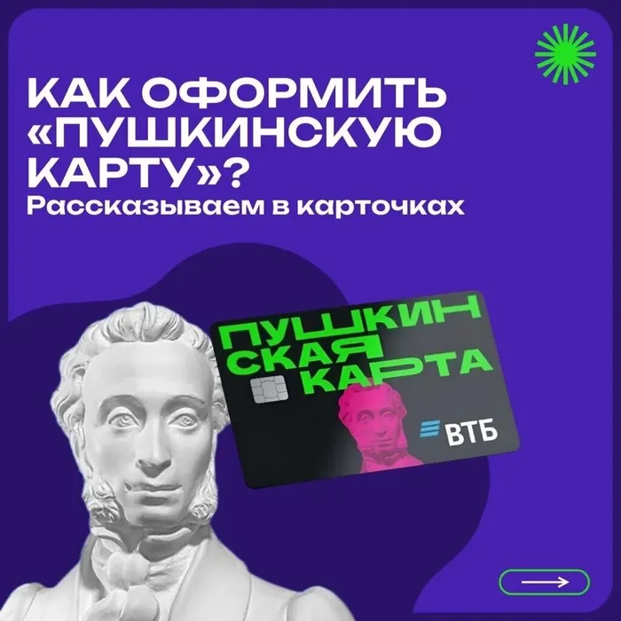 карт. Пушкин. карта