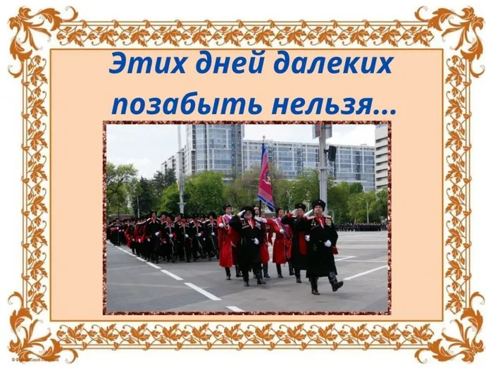 День реабилитации казачества.jpg