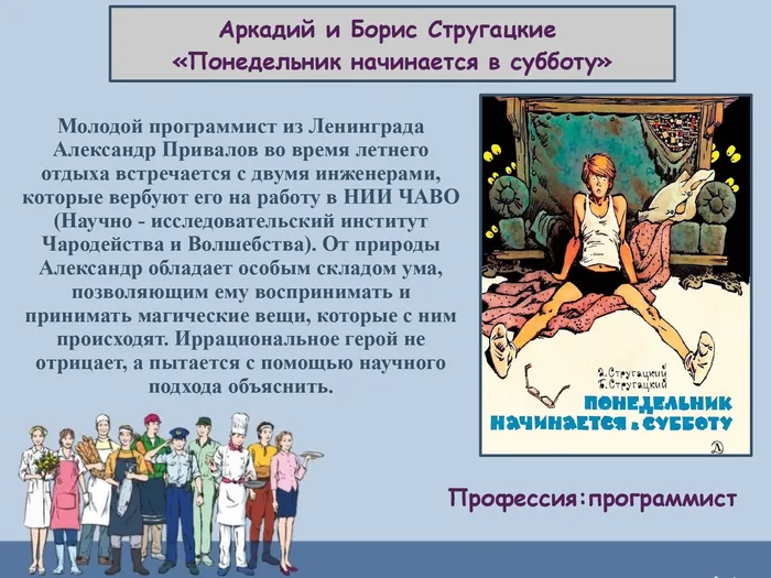 Профессий вереница на книжных страницах (2)_page-0010.jpg