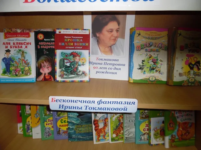 Кн. в. Токмаковой