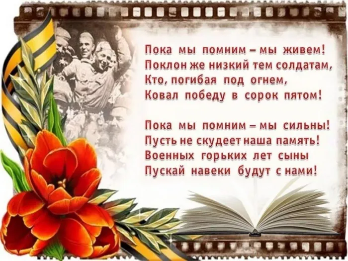Память зовет в 41-ый