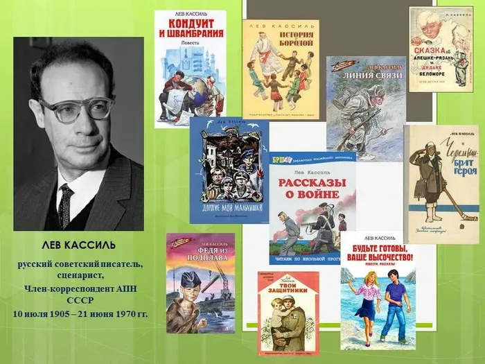 Кассиль