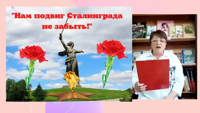 Нам подвиг Сталинграда не забыть!.jpg
