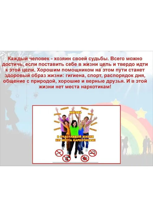 Правила уверенного отказа_00001 - копия_page-0009.jpg