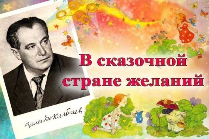 В. Катаев.jpg